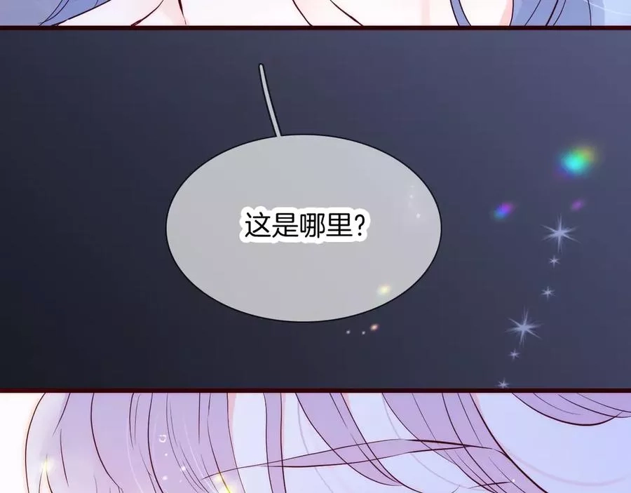 花和刺猬逃跑了,第1话 雨夜邂逅,第75张