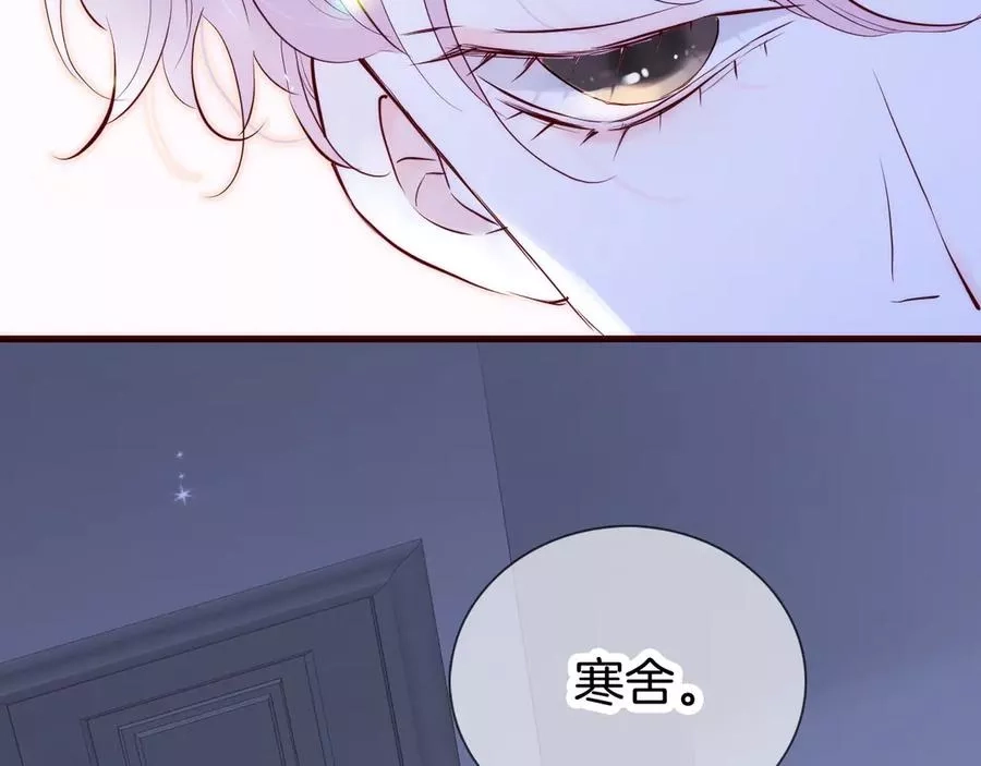 花和刺猬逃跑了,第1话 雨夜邂逅,第76张