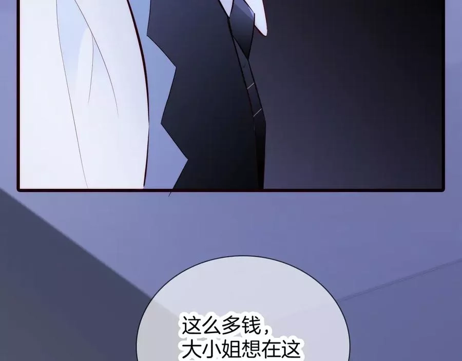 花和刺猬逃跑了,第1话 雨夜邂逅,第83张