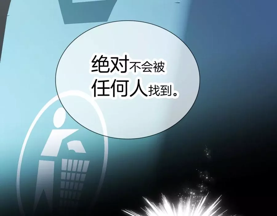 花和刺猬逃跑了,第1话 雨夜邂逅,第86张