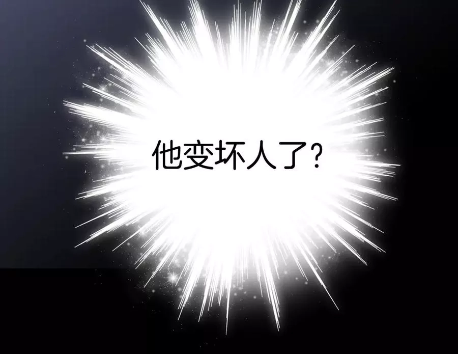 花和刺猬逃跑了,第1话 雨夜邂逅,第89张