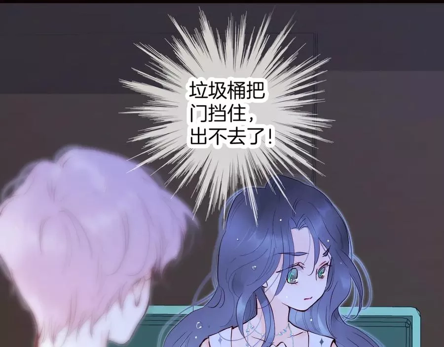 花和刺猬逃跑了,第1话 雨夜邂逅,第90张