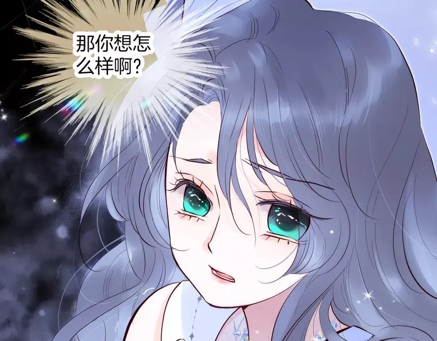花和刺猬逃跑了,第1话 雨夜邂逅,第98张