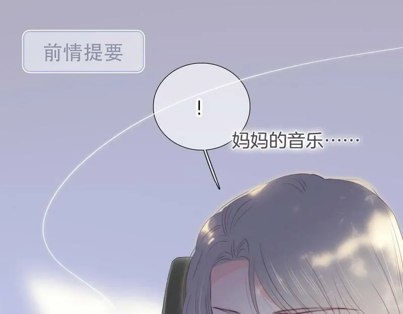 花和刺猬逃跑了,第94话 巴别塔,第1张