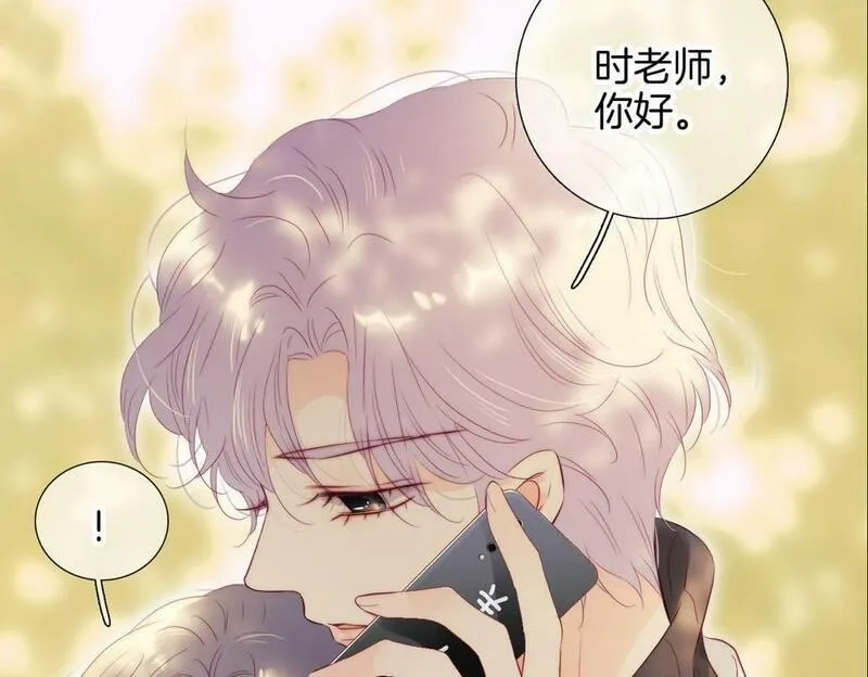 花和刺猬逃跑了,第94话 巴别塔,第108张