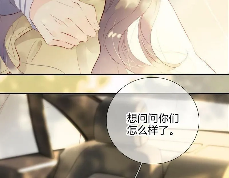 花和刺猬逃跑了,第94话 巴别塔,第110张