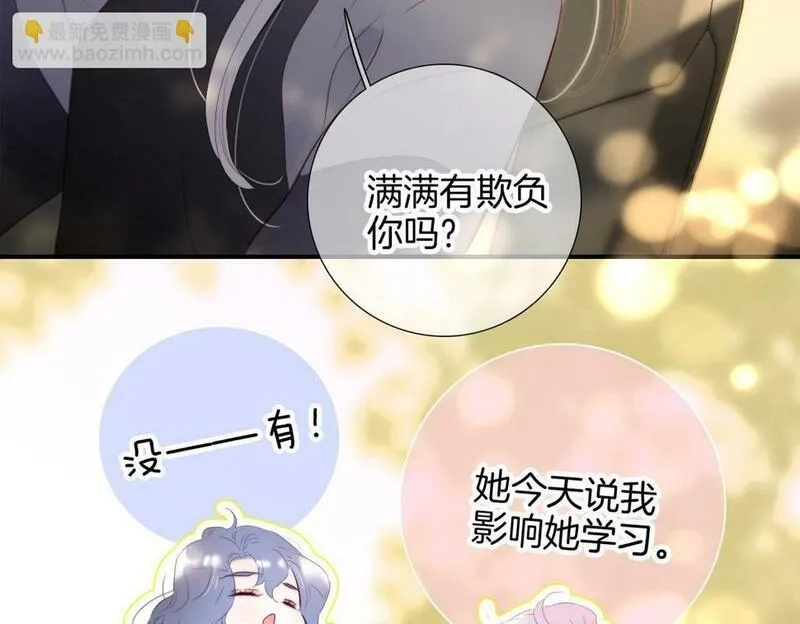 花和刺猬逃跑了,第94话 巴别塔,第112张