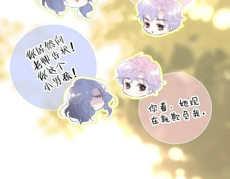 花和刺猬逃跑了,第94话 巴别塔,第113张