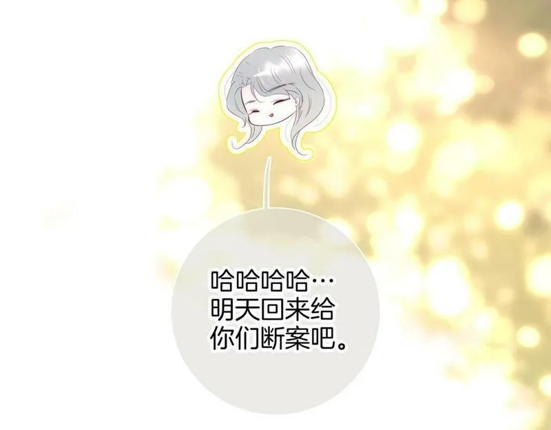 花和刺猬逃跑了,第94话 巴别塔,第114张