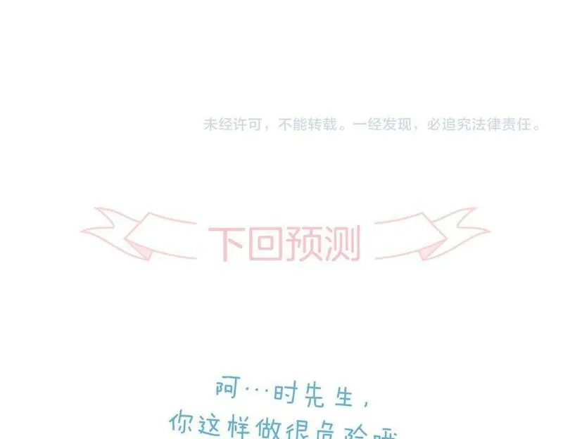 花和刺猬逃跑了,第94话 巴别塔,第116张