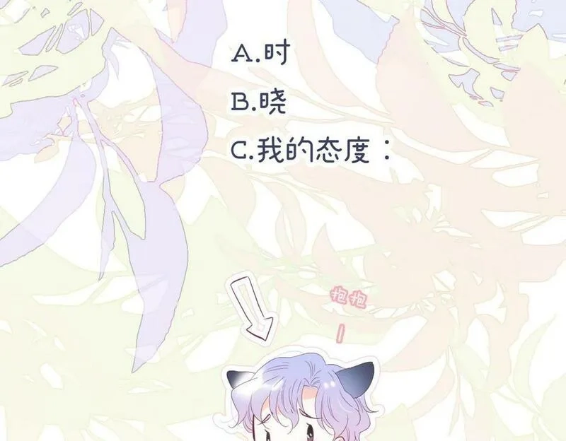 花和刺猬逃跑了,第94话 巴别塔,第120张