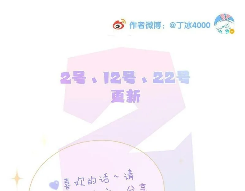 花和刺猬逃跑了,第94话 巴别塔,第122张