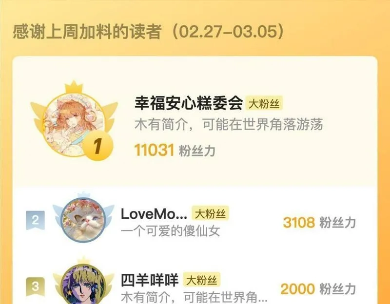 花和刺猬逃跑了,第94话 巴别塔,第124张