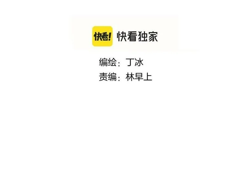花和刺猬逃跑了,第94话 巴别塔,第13张