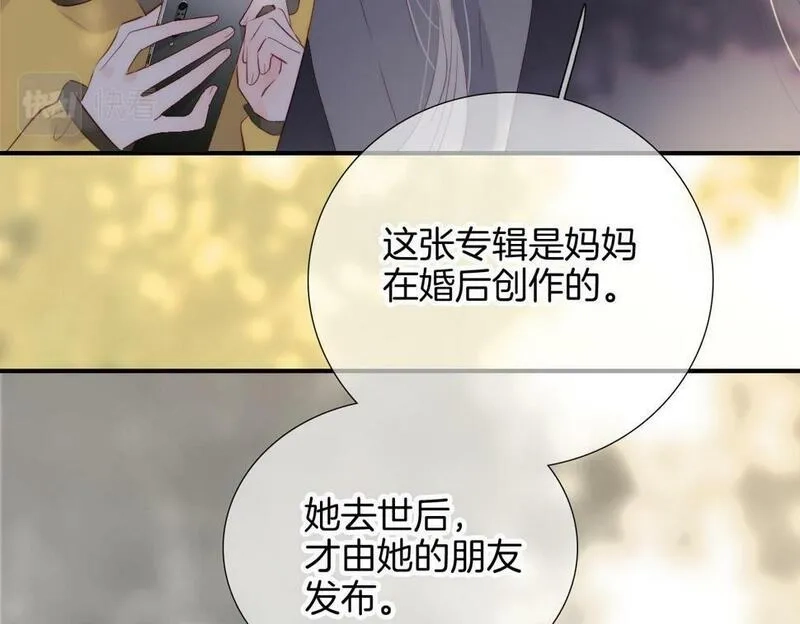 花和刺猬逃跑了,第94话 巴别塔,第16张