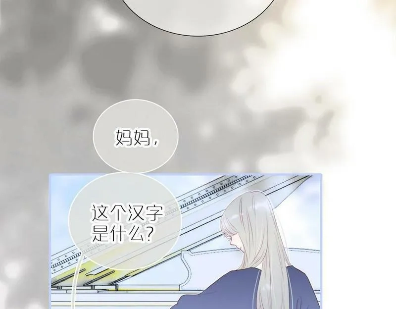花和刺猬逃跑了,第94话 巴别塔,第17张