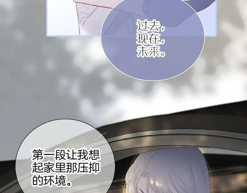 花和刺猬逃跑了,第94话 巴别塔,第19张