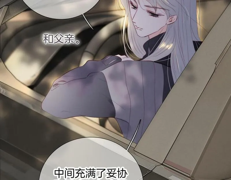 花和刺猬逃跑了,第94话 巴别塔,第20张