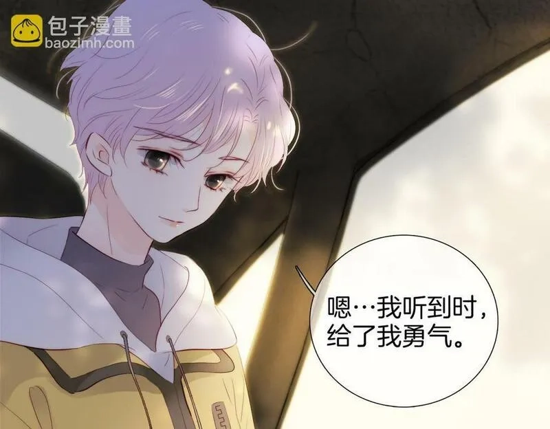 花和刺猬逃跑了,第94话 巴别塔,第24张