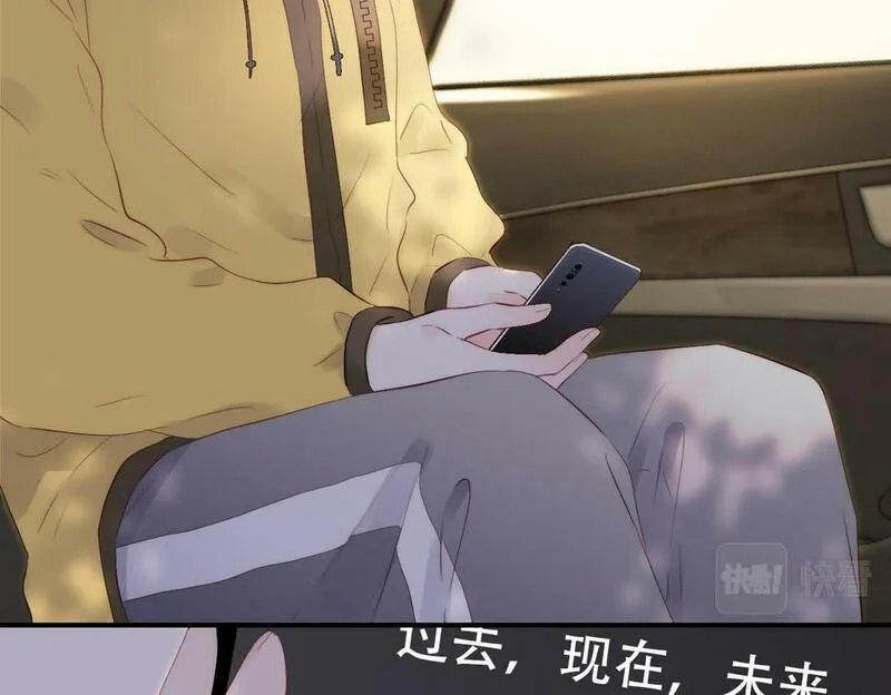 花和刺猬逃跑了,第94话 巴别塔,第25张