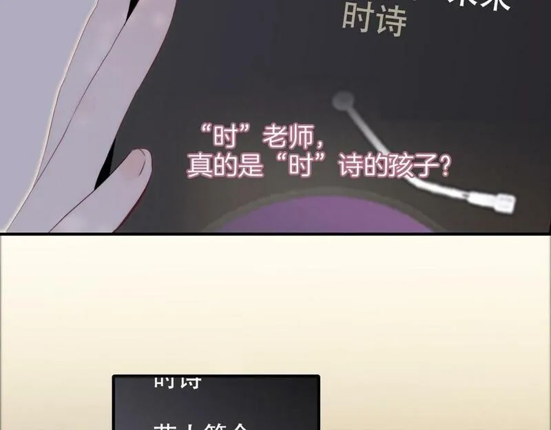 花和刺猬逃跑了,第94话 巴别塔,第26张