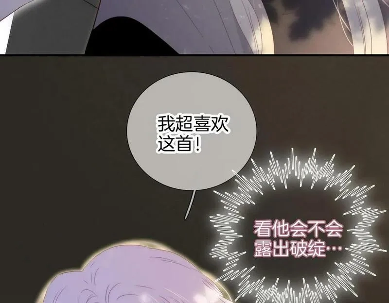 花和刺猬逃跑了,第94话 巴别塔,第3张