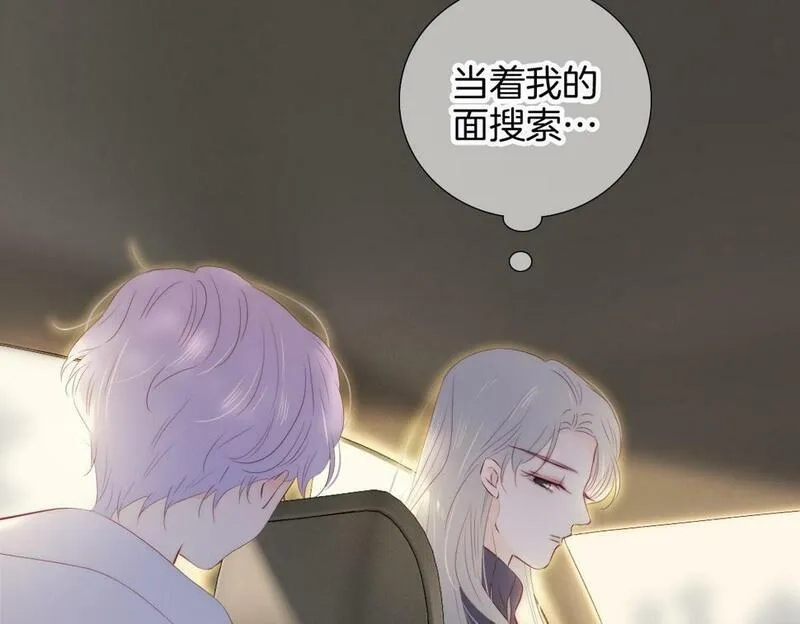 花和刺猬逃跑了,第94话 巴别塔,第30张
