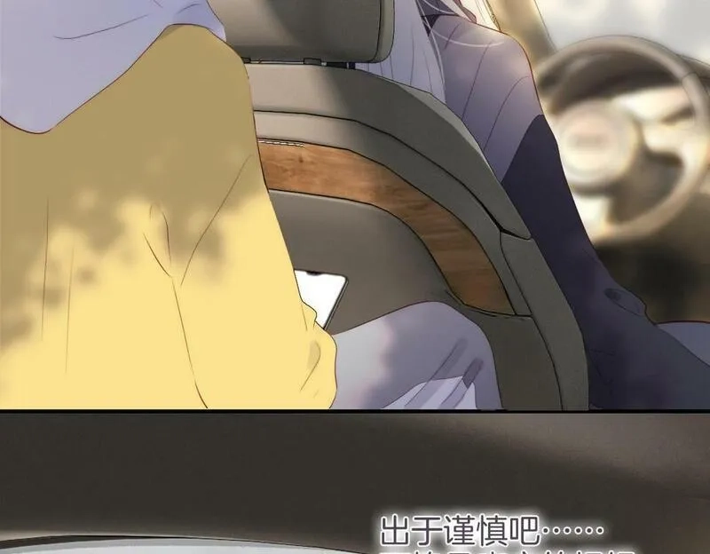 花和刺猬逃跑了,第94话 巴别塔,第31张
