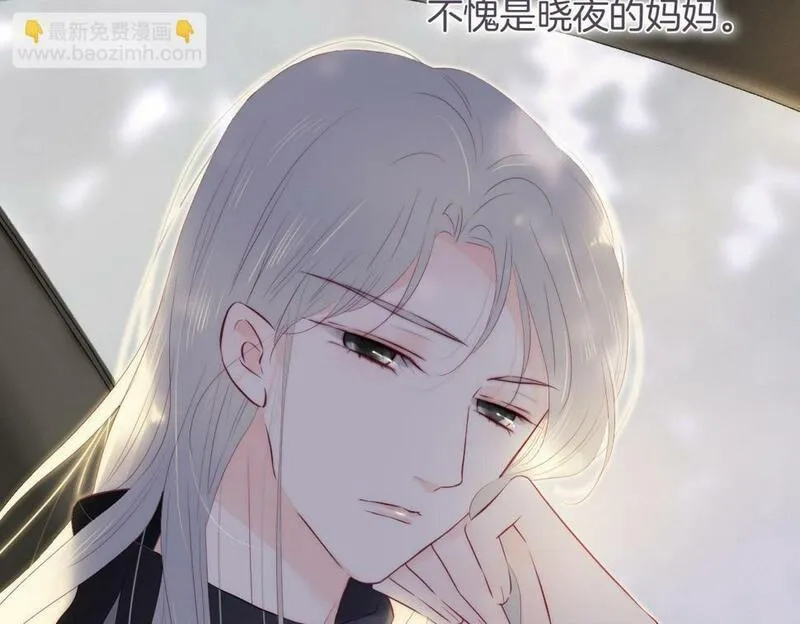 花和刺猬逃跑了,第94话 巴别塔,第32张