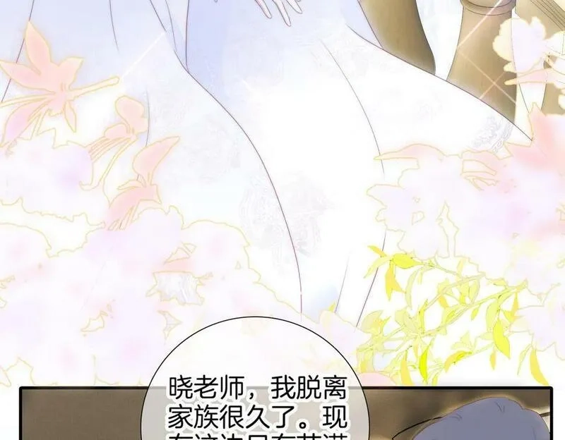花和刺猬逃跑了,第94话 巴别塔,第36张
