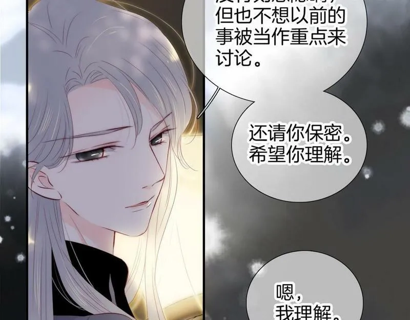 花和刺猬逃跑了,第94话 巴别塔,第38张