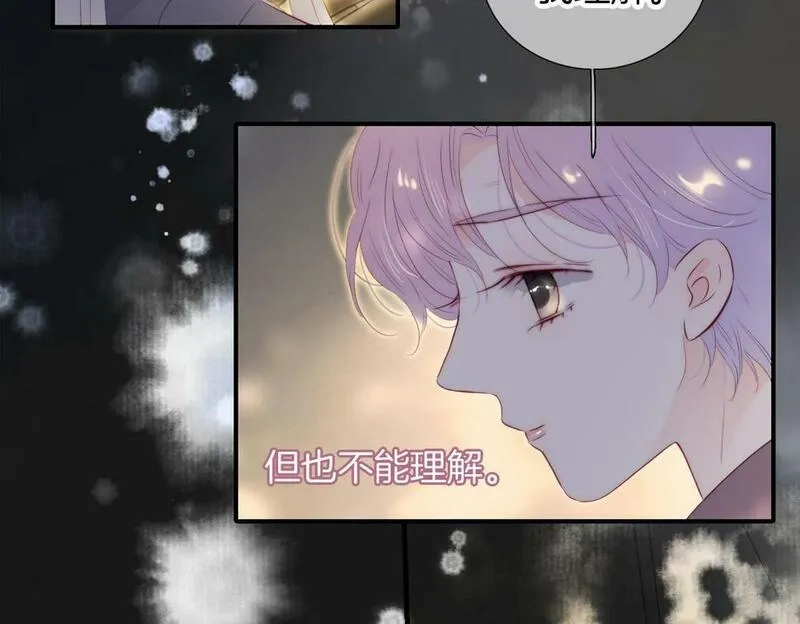 花和刺猬逃跑了,第94话 巴别塔,第39张