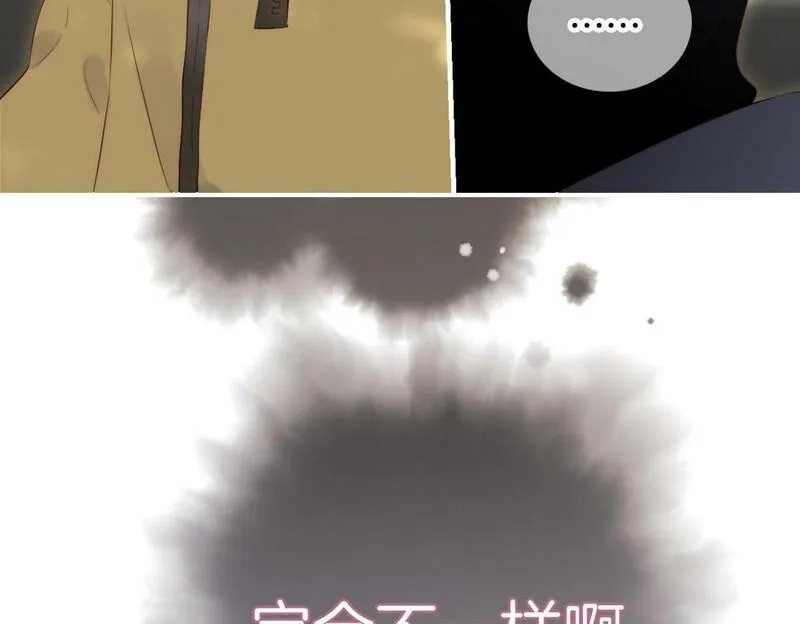 花和刺猬逃跑了,第94话 巴别塔,第42张