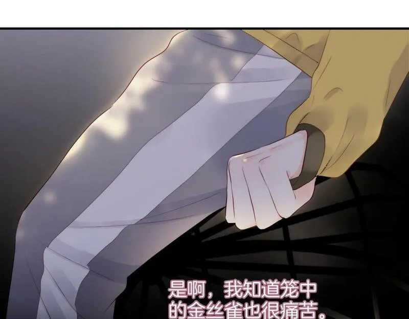 花和刺猬逃跑了,第94话 巴别塔,第44张