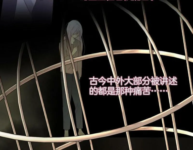 花和刺猬逃跑了,第94话 巴别塔,第45张