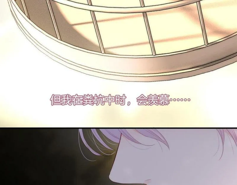 花和刺猬逃跑了,第94话 巴别塔,第47张