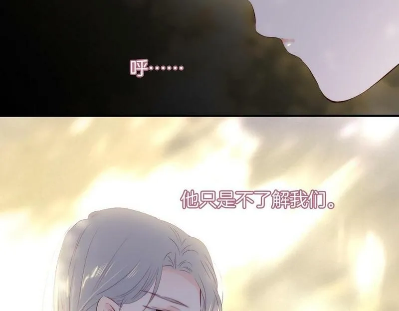 花和刺猬逃跑了,第94话 巴别塔,第48张