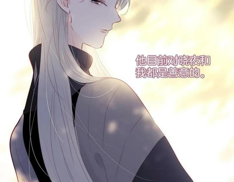花和刺猬逃跑了,第94话 巴别塔,第49张