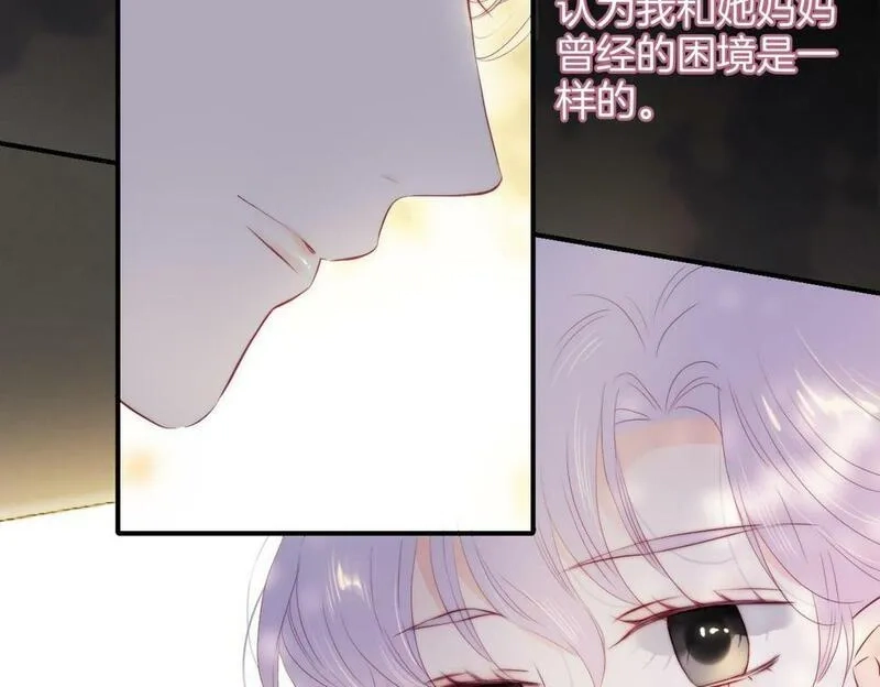 花和刺猬逃跑了,第94话 巴别塔,第51张