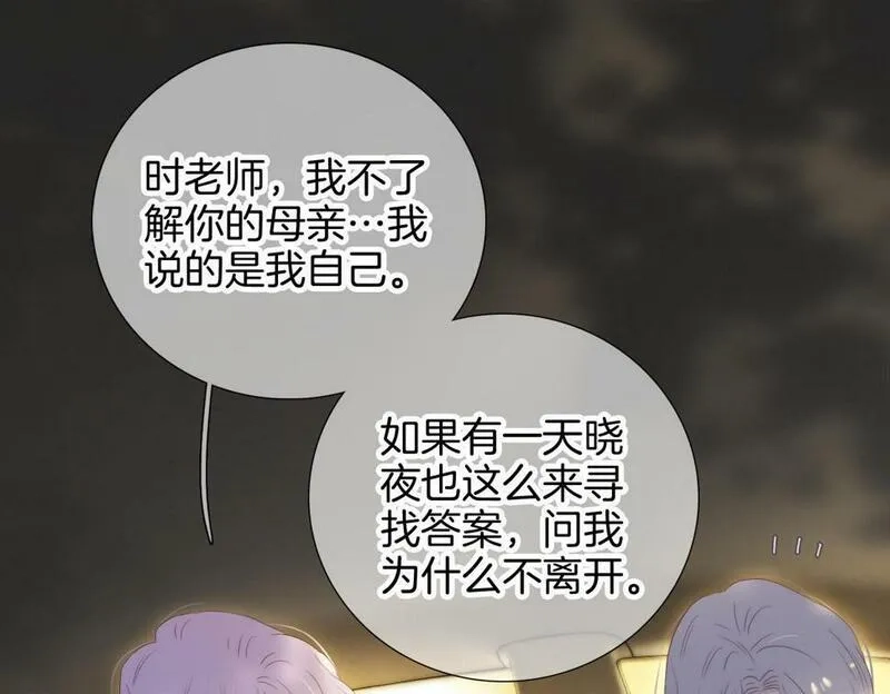 花和刺猬逃跑了,第94话 巴别塔,第53张
