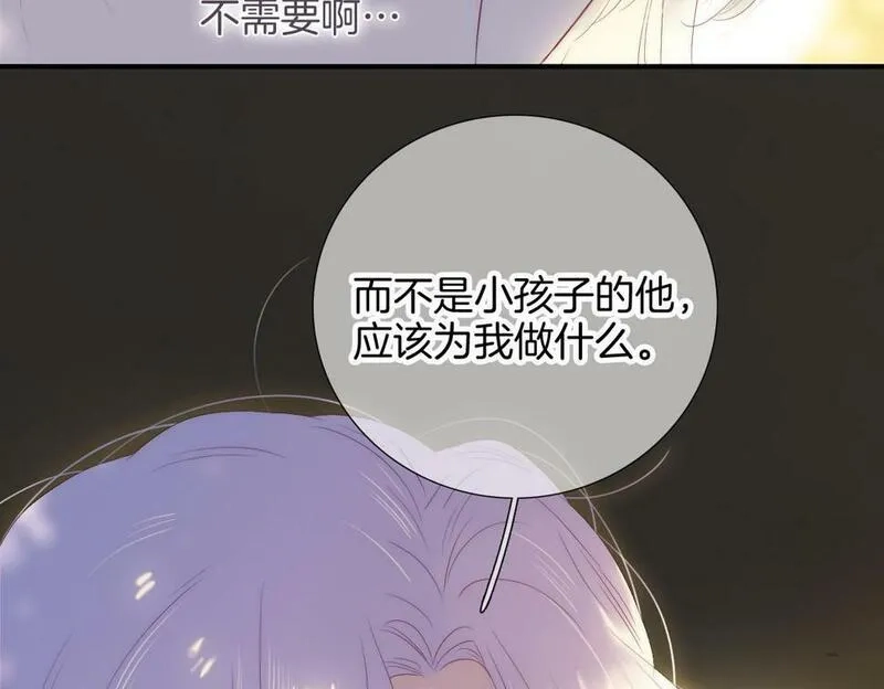花和刺猬逃跑了,第94话 巴别塔,第56张