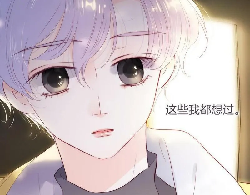 花和刺猬逃跑了,第94话 巴别塔,第57张