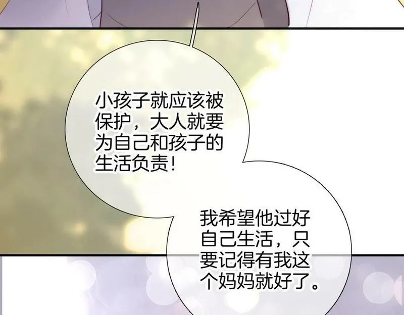 花和刺猬逃跑了,第94话 巴别塔,第58张