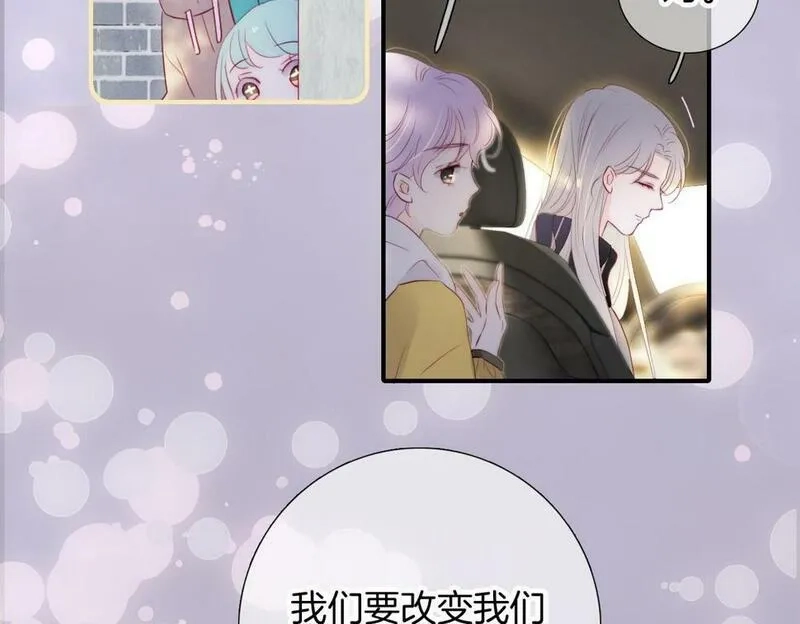 花和刺猬逃跑了,第94话 巴别塔,第60张