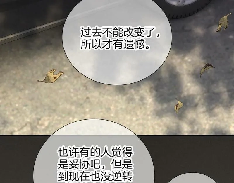 花和刺猬逃跑了,第94话 巴别塔,第63张