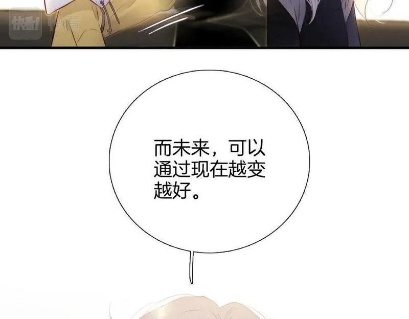 花和刺猬逃跑了,第94话 巴别塔,第65张