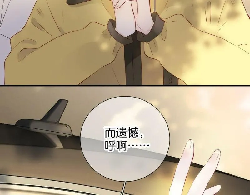花和刺猬逃跑了,第94话 巴别塔,第67张