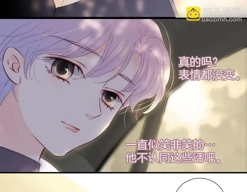 花和刺猬逃跑了,第94话 巴别塔,第76张