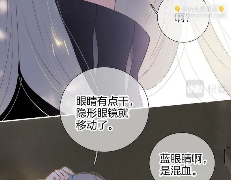 花和刺猬逃跑了,第94话 巴别塔,第79张