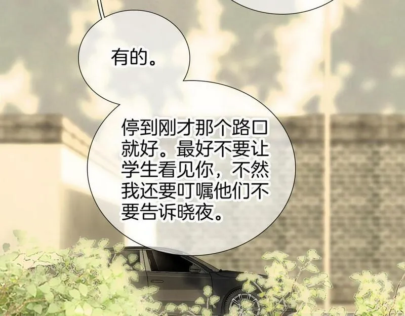 花和刺猬逃跑了,第94话 巴别塔,第87张
